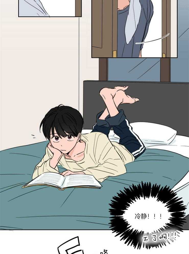 《keep holding on》第22话 番外_心慌意乱 第10页