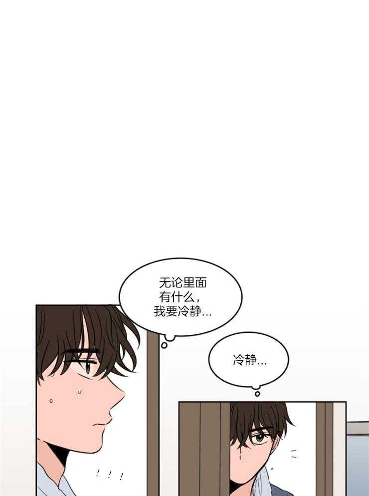 《keep holding on》第22话 番外_心慌意乱 第9页