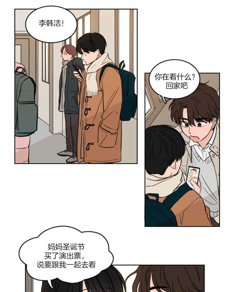 《keep holding on》第23话 番外_对神明祈祷 第12页