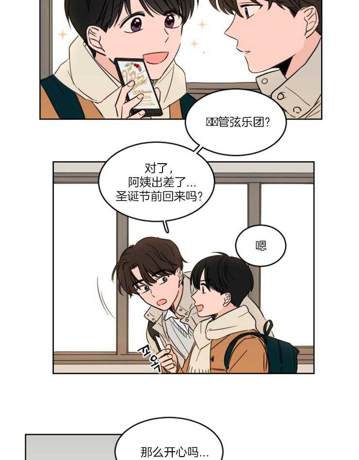《keep holding on》第23话 番外_对神明祈祷 第13页