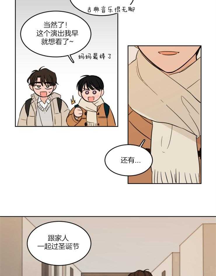 《keep holding on》第23话 番外_对神明祈祷 第14页