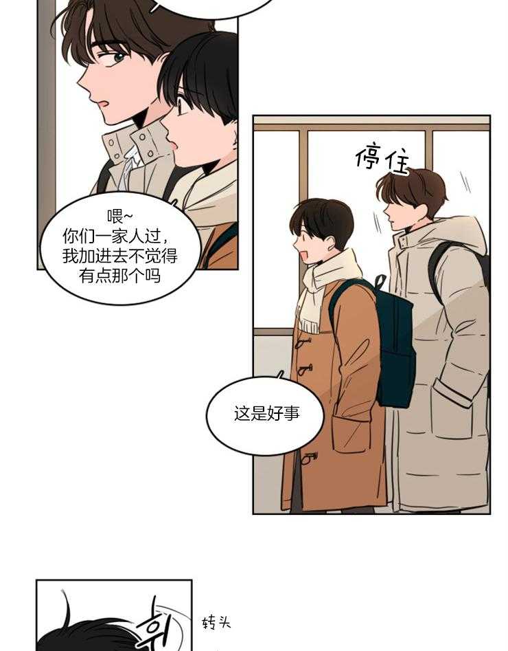 《keep holding on》第23话 番外_对神明祈祷 第16页