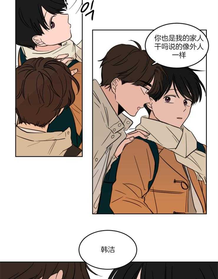 《keep holding on》第23话 番外_对神明祈祷 第17页