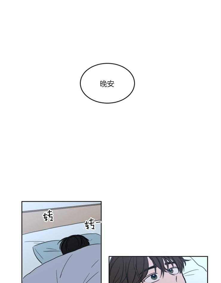 《keep holding on》第23话 番外_对神明祈祷 第1页