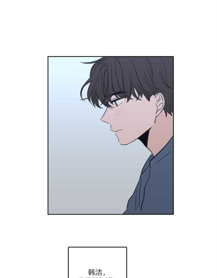 《keep holding on》第23话 番外_对神明祈祷 第5页