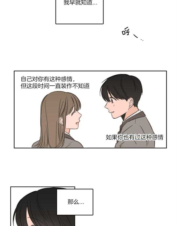 《keep holding on》第23话 番外_对神明祈祷 第6页
