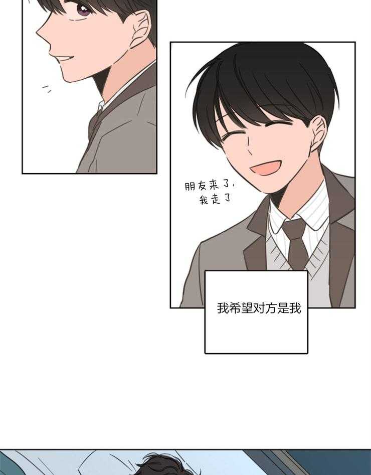 《keep holding on》第23话 番外_对神明祈祷 第7页