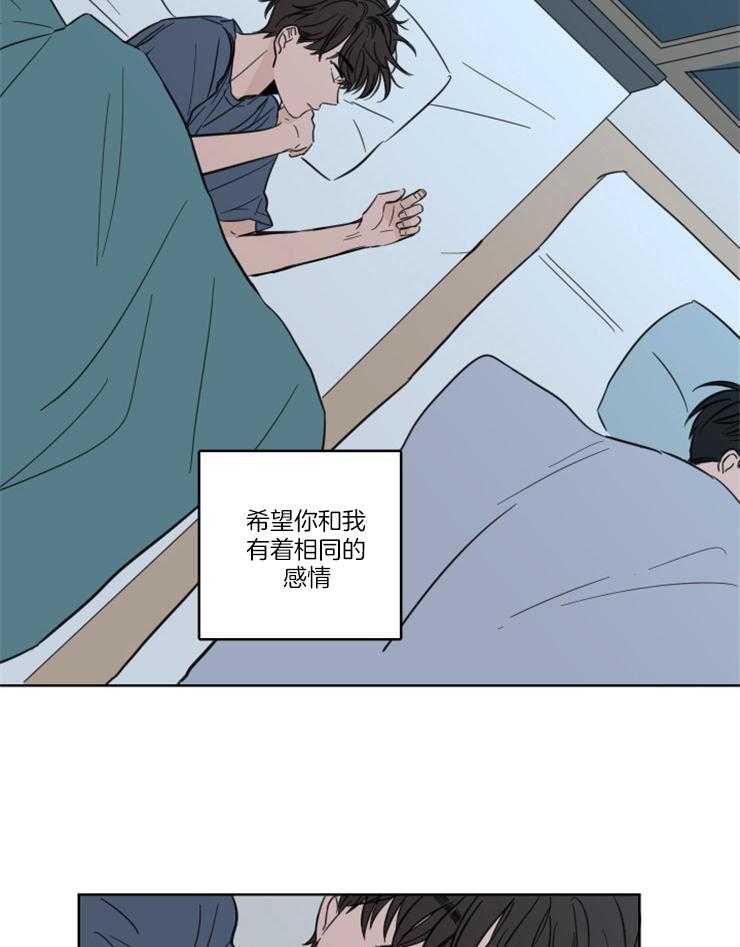 《keep holding on》第23话 番外_对神明祈祷 第8页
