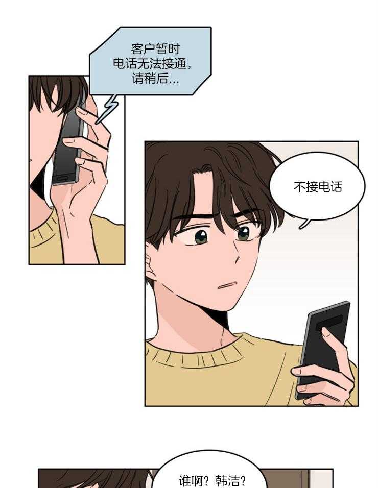 《keep holding on》第24话 番外_疯狂想念 第10页