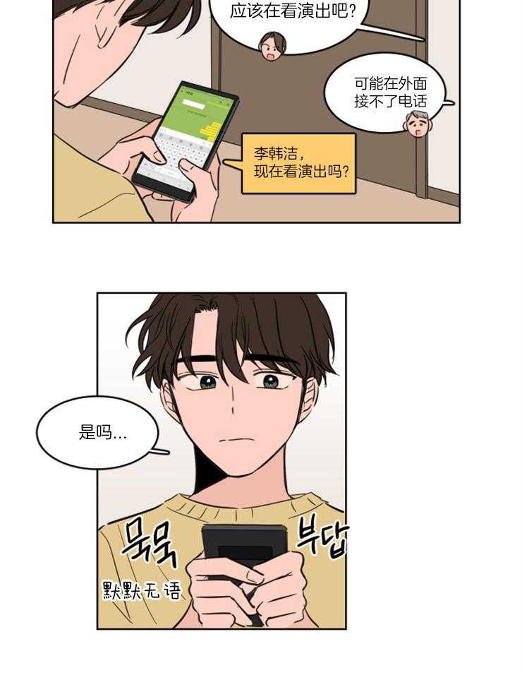《keep holding on》第24话 番外_疯狂想念 第11页