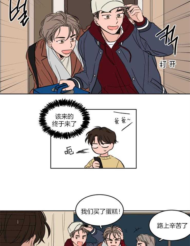 《keep holding on》第24话 番外_疯狂想念 第13页