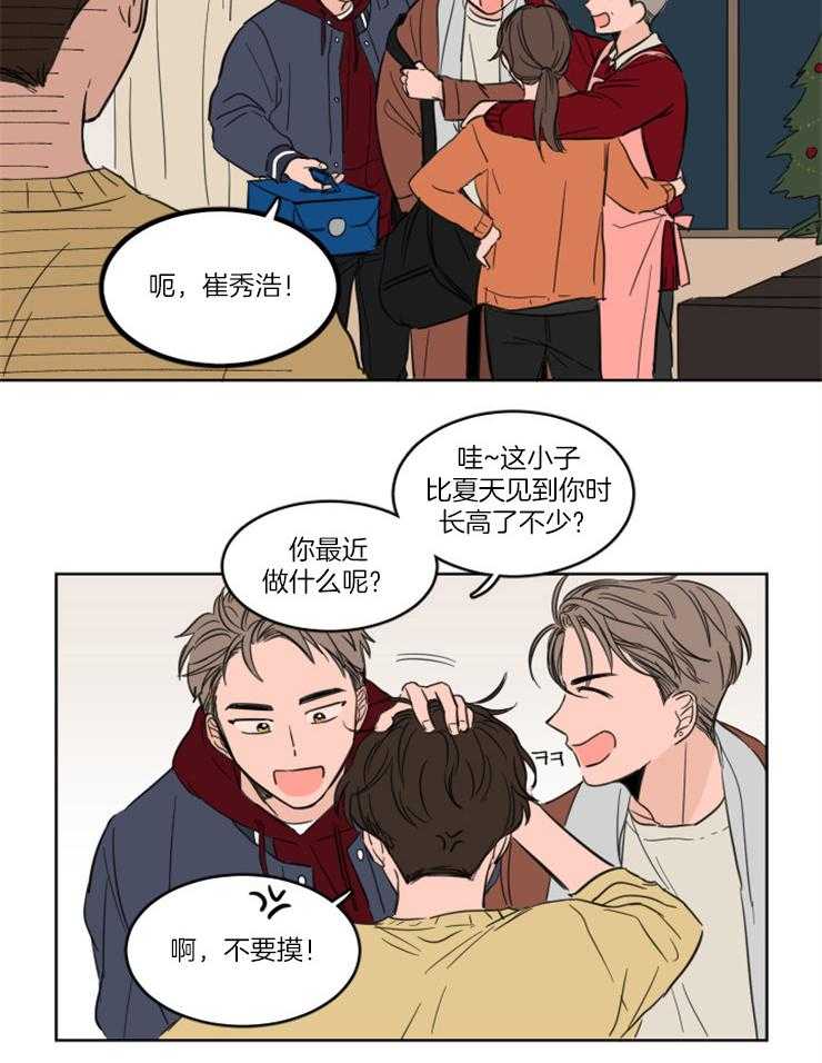 《keep holding on》第24话 番外_疯狂想念 第14页