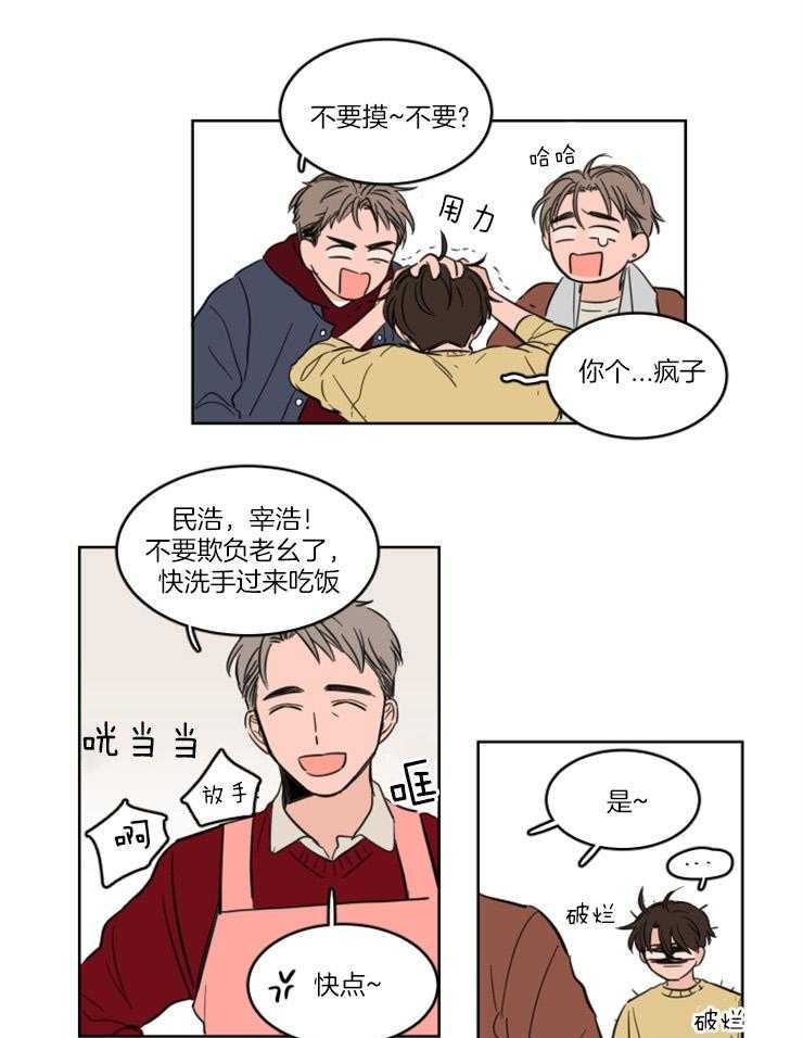 《keep holding on》第24话 番外_疯狂想念 第15页