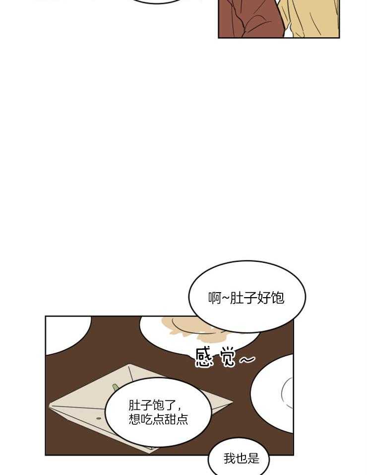 《keep holding on》第24话 番外_疯狂想念 第16页