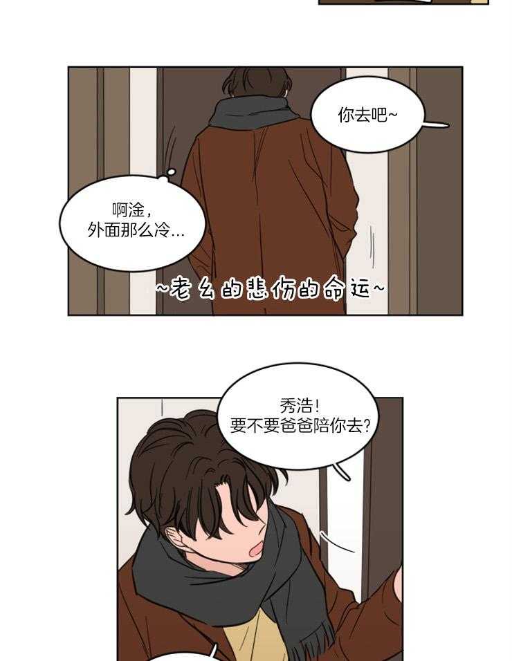 《keep holding on》第24话 番外_疯狂想念 第19页