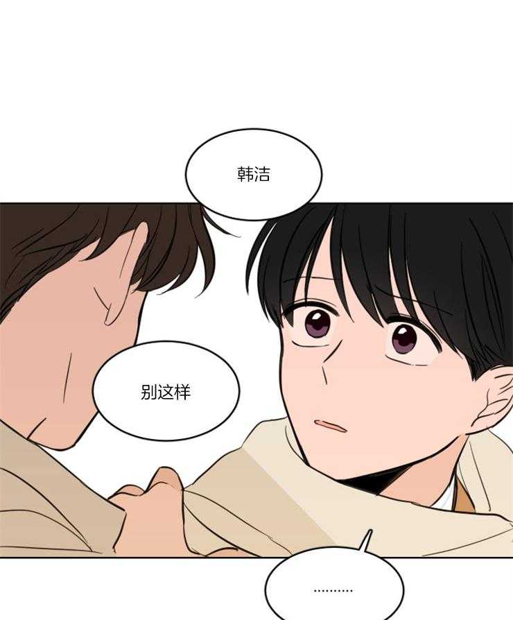 《keep holding on》第24话 番外_疯狂想念 第1页