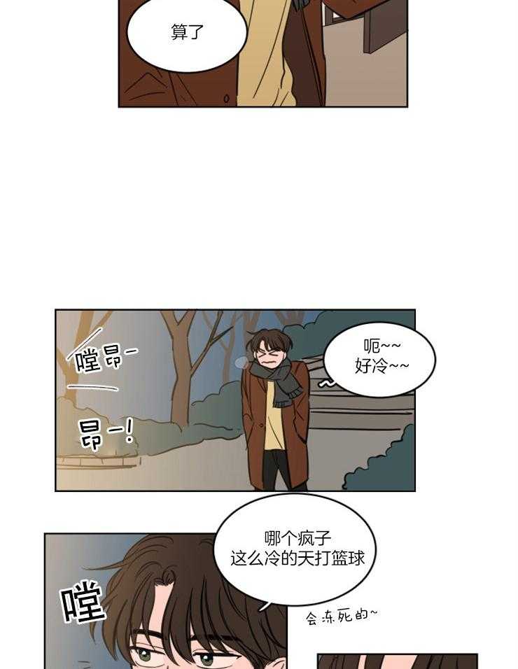 《keep holding on》第24话 番外_疯狂想念 第20页