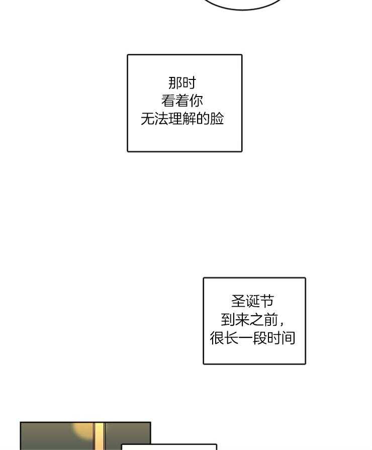 《keep holding on》第24话 番外_疯狂想念 第2页