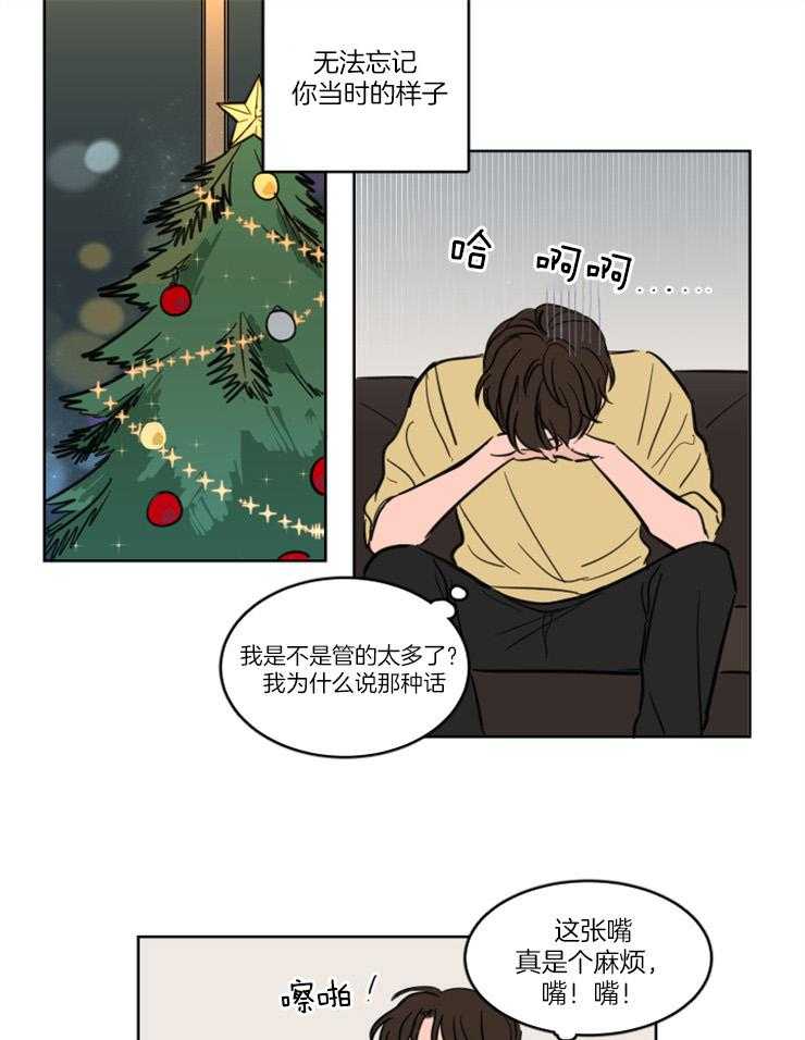《keep holding on》第24话 番外_疯狂想念 第3页
