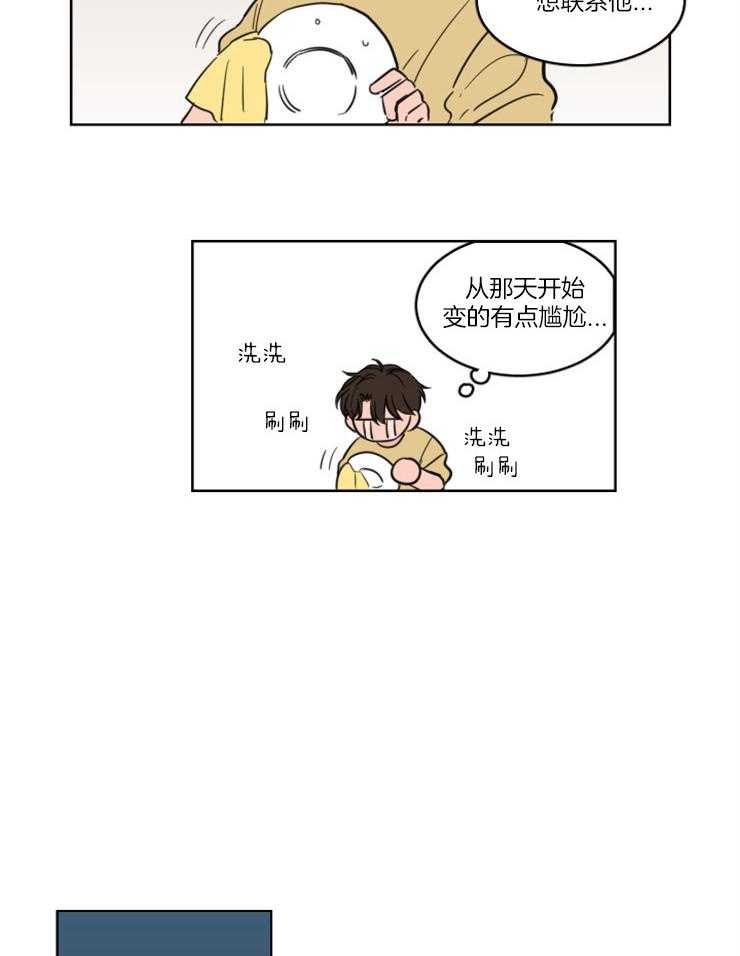 《keep holding on》第24话 番外_疯狂想念 第6页
