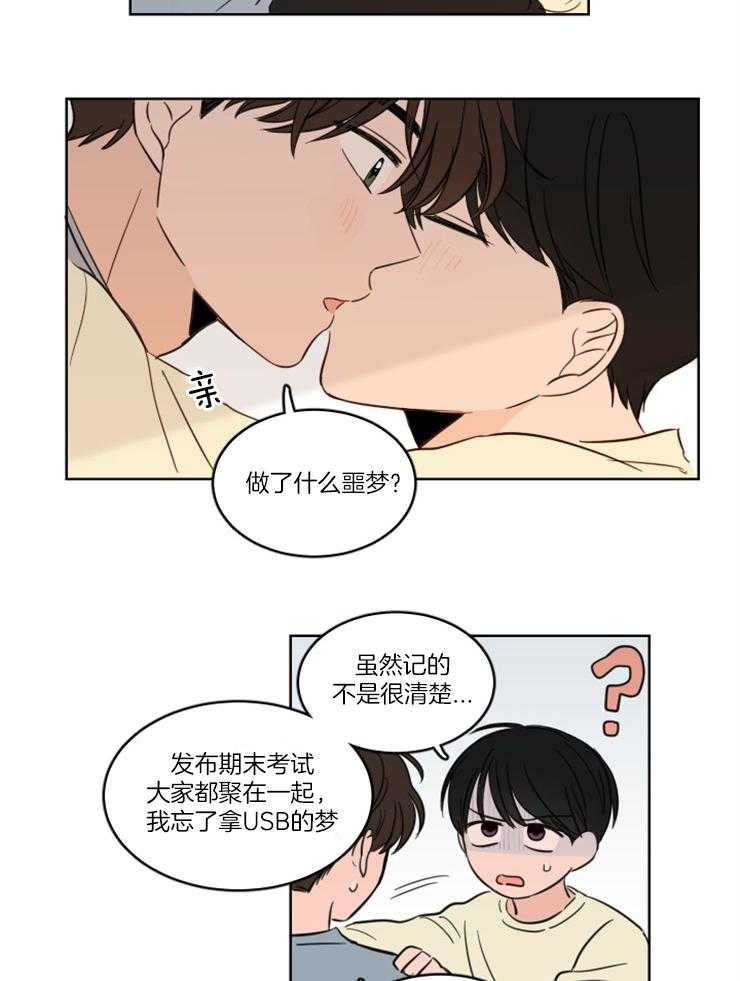 《keep holding on》第26话 番外_特殊的礼物（剧终） 第10页