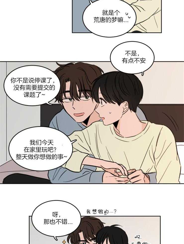 《keep holding on》第26话 番外_特殊的礼物（剧终） 第11页