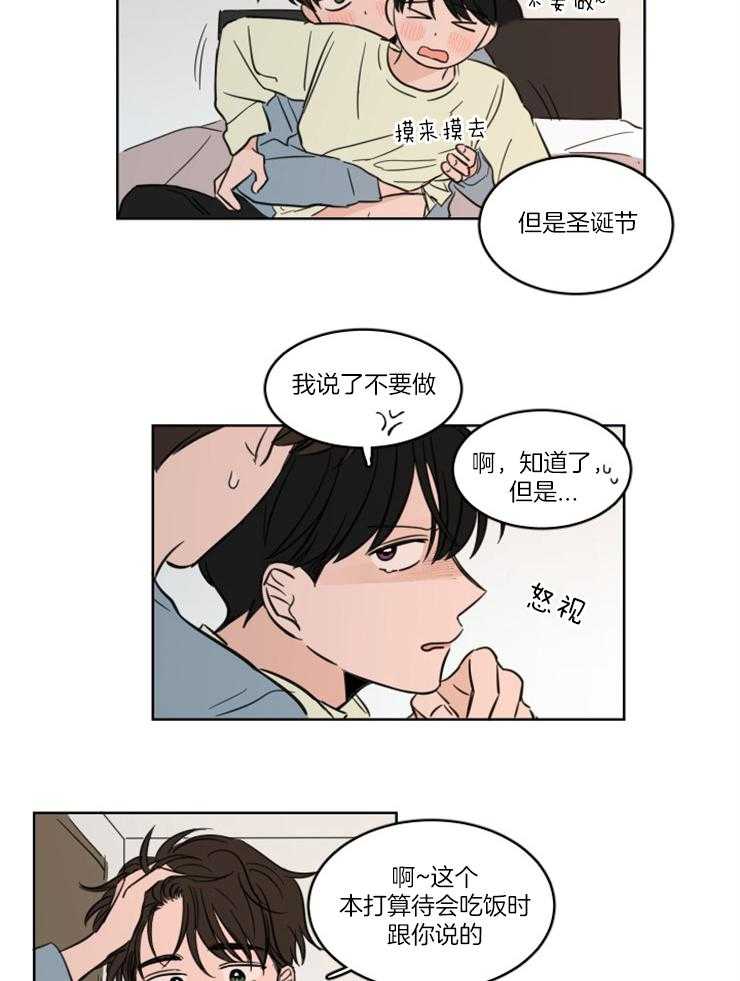 《keep holding on》第26话 番外_特殊的礼物（剧终） 第12页