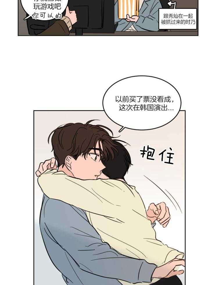 《keep holding on》第26话 番外_特殊的礼物（剧终） 第15页