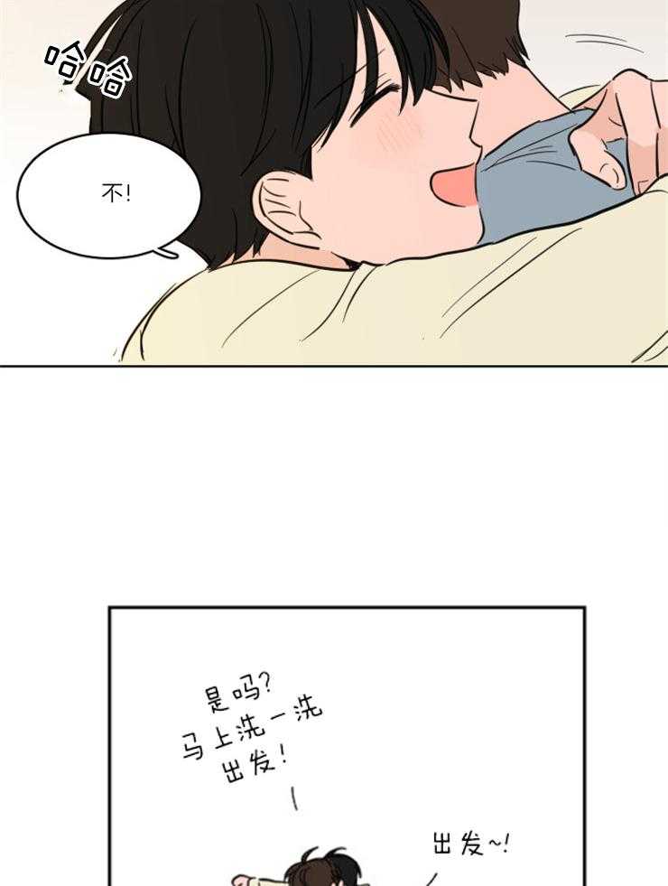 《keep holding on》第26话 番外_特殊的礼物（剧终） 第17页