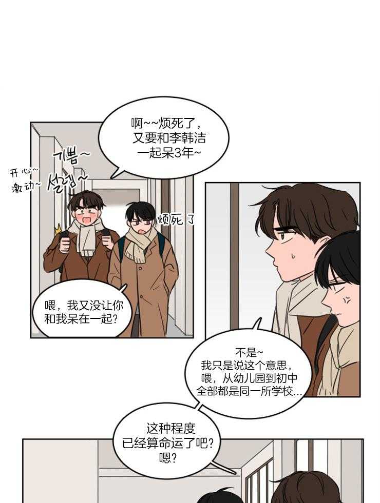 《keep holding on》第26话 番外_特殊的礼物（剧终） 第1页
