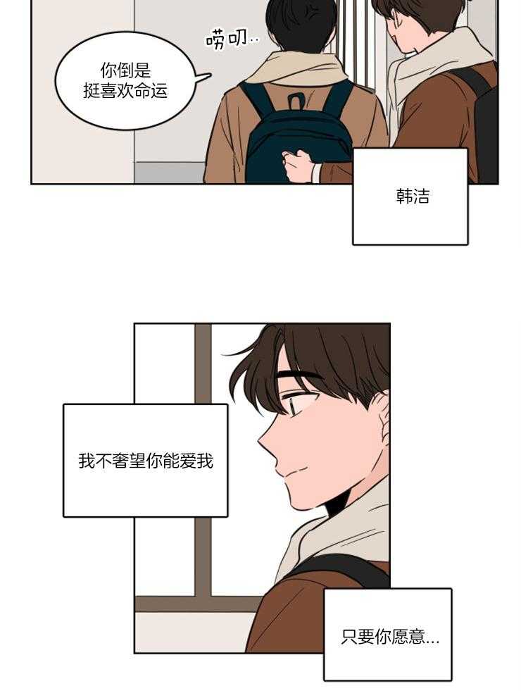 《keep holding on》第26话 番外_特殊的礼物（剧终） 第2页