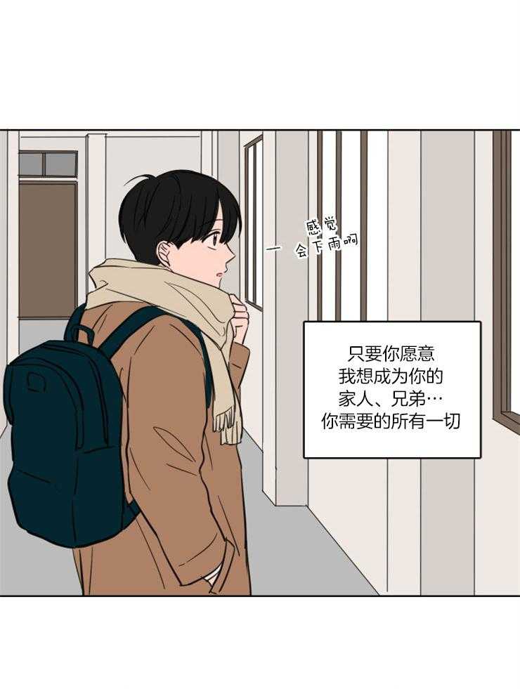 《keep holding on》第26话 番外_特殊的礼物（剧终） 第3页
