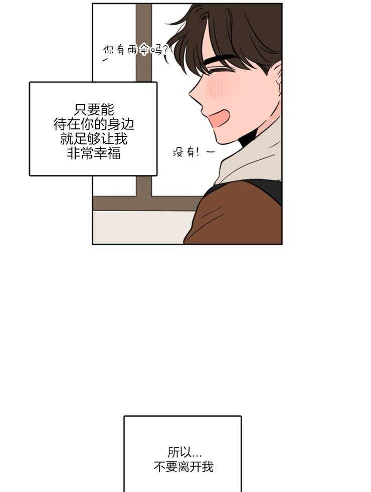 《keep holding on》第26话 番外_特殊的礼物（剧终） 第4页