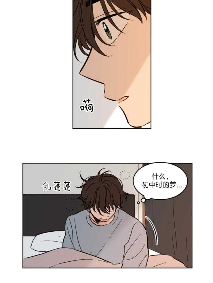 《keep holding on》第26话 番外_特殊的礼物（剧终） 第6页