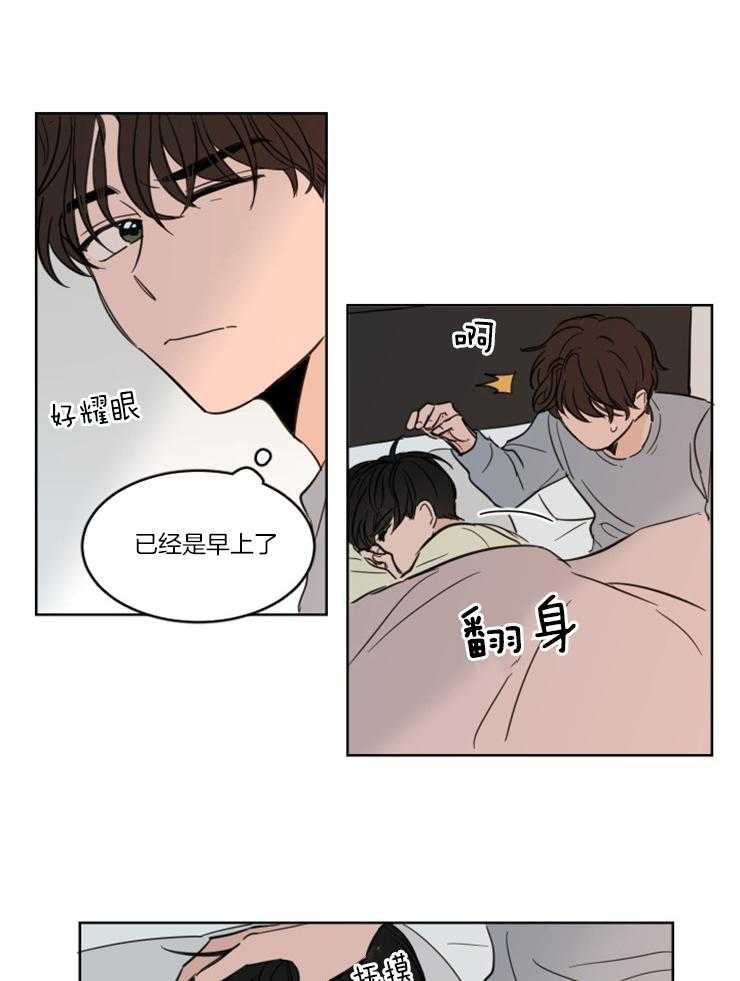 《keep holding on》第26话 番外_特殊的礼物（剧终） 第7页
