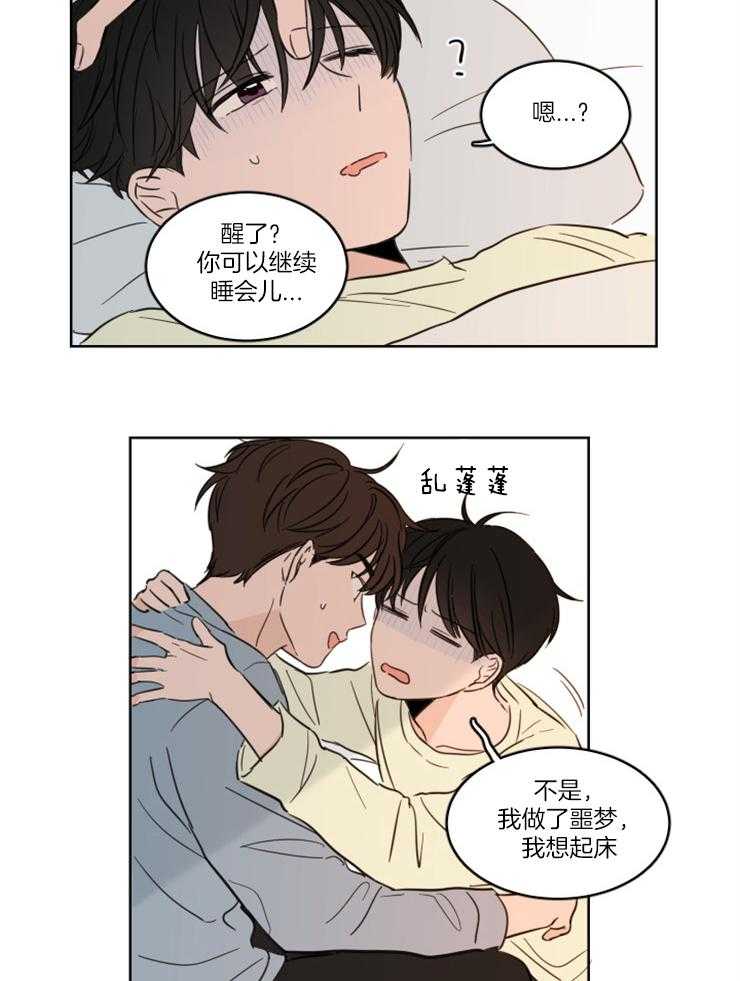 《keep holding on》第26话 番外_特殊的礼物（剧终） 第9页