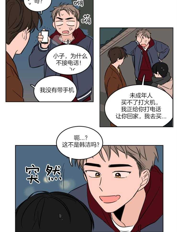 《keep holding on》第25话 番外_一起过圣诞 第10页