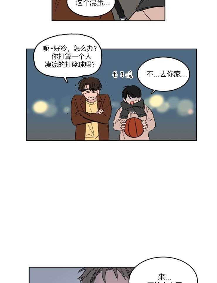 《keep holding on》第25话 番外_一起过圣诞 第12页