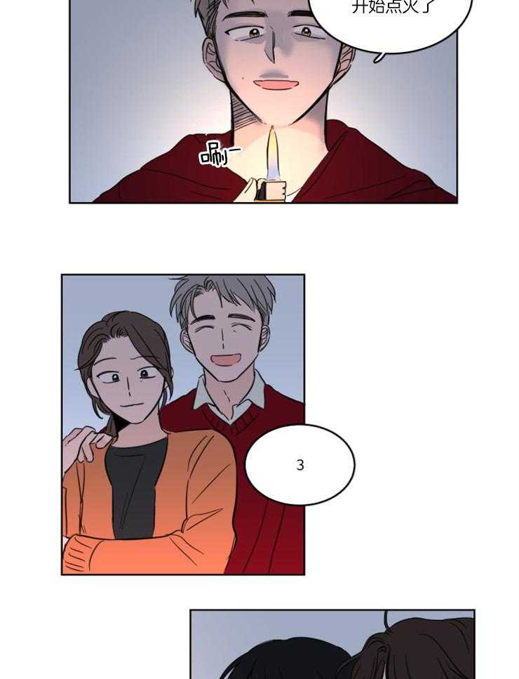 《keep holding on》第25话 番外_一起过圣诞 第13页