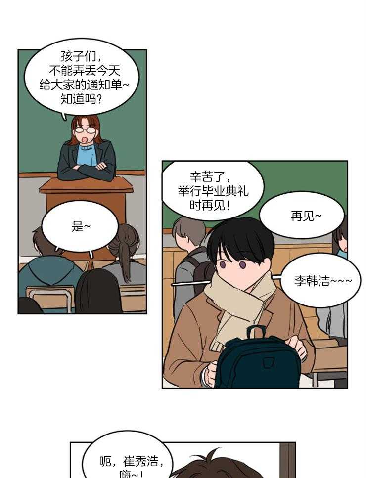 《keep holding on》第25话 番外_一起过圣诞 第18页