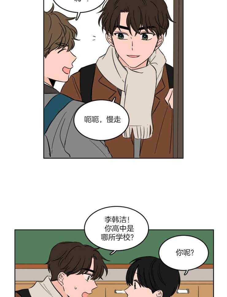 《keep holding on》第25话 番外_一起过圣诞 第19页