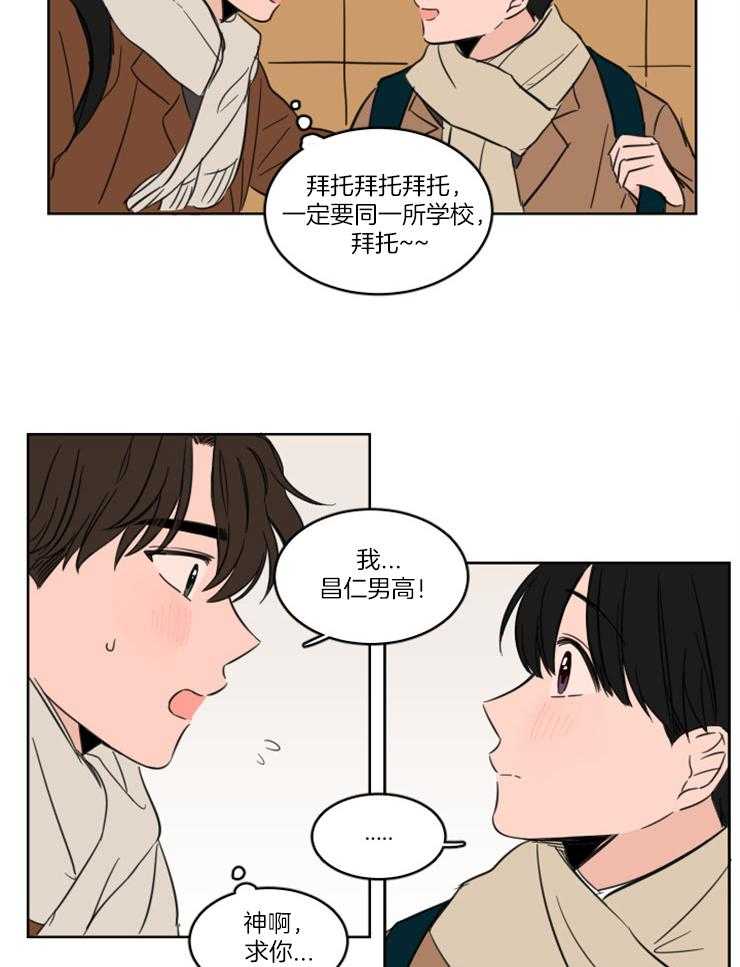 《keep holding on》第25话 番外_一起过圣诞 第20页