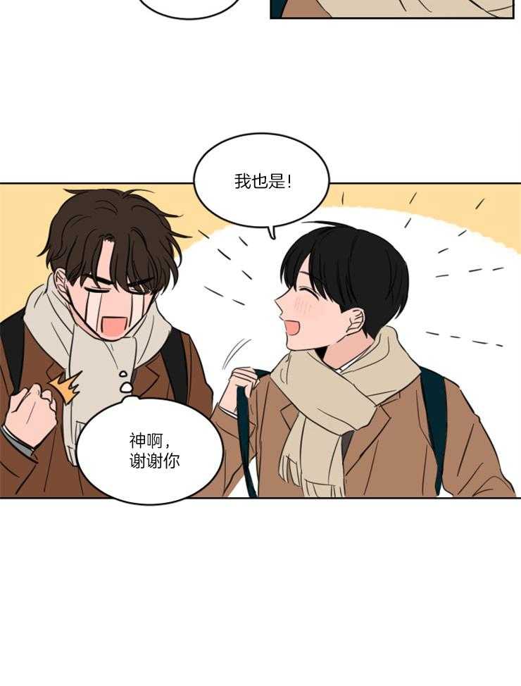 《keep holding on》第25话 番外_一起过圣诞 第21页
