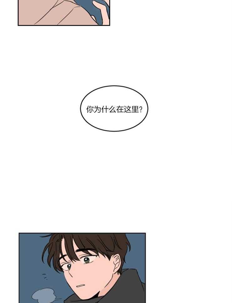 《keep holding on》第25话 番外_一起过圣诞 第2页