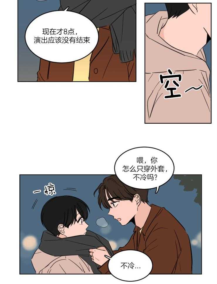 《keep holding on》第25话 番外_一起过圣诞 第3页