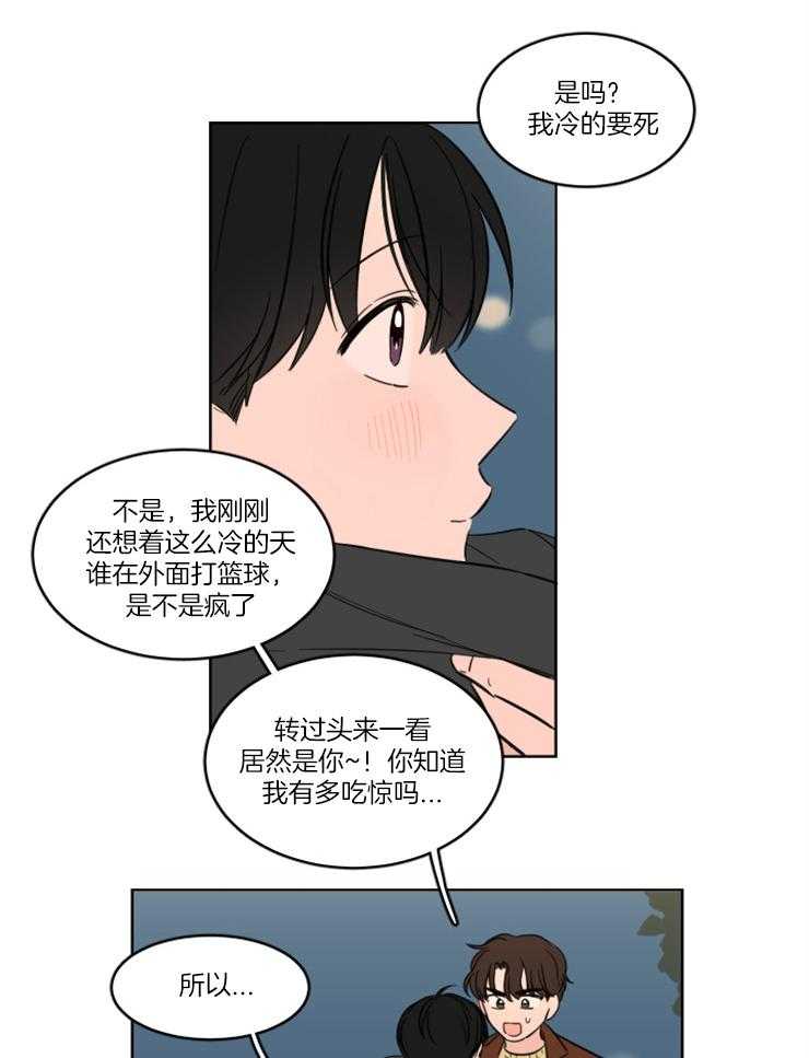 《keep holding on》第25话 番外_一起过圣诞 第4页