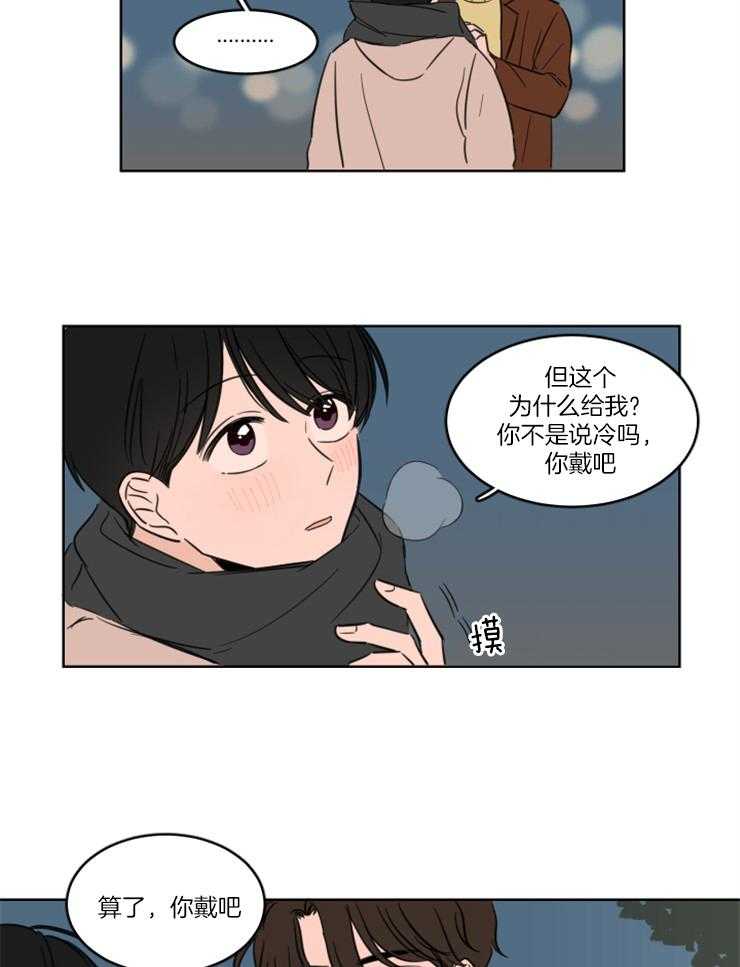 《keep holding on》第25话 番外_一起过圣诞 第5页