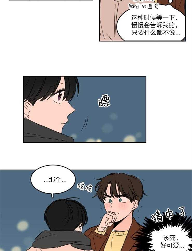 《keep holding on》第25话 番外_一起过圣诞 第7页