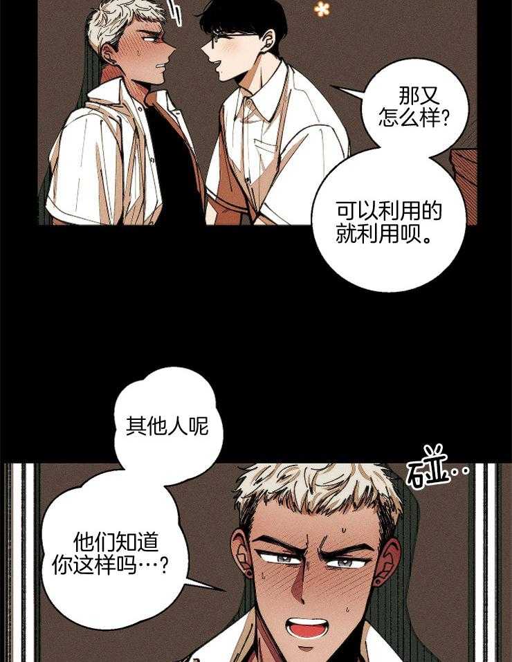 《是偶然吗？》第3话 3_不可描述的梦 第10页