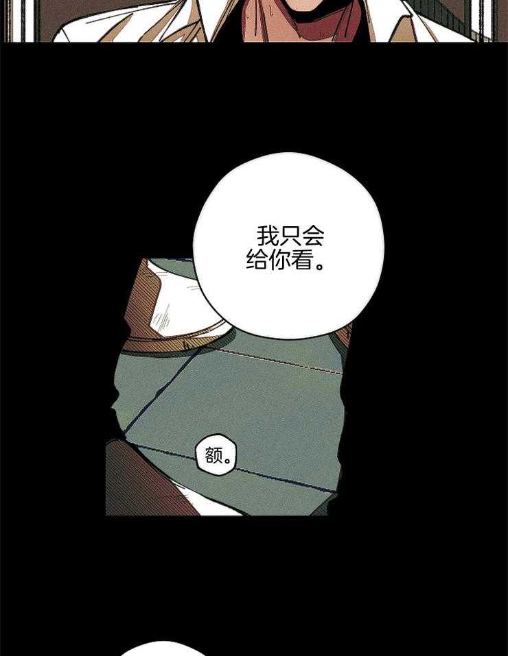 《是偶然吗？》第3话 3_不可描述的梦 第11页